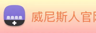 威尼斯人官网 Logo